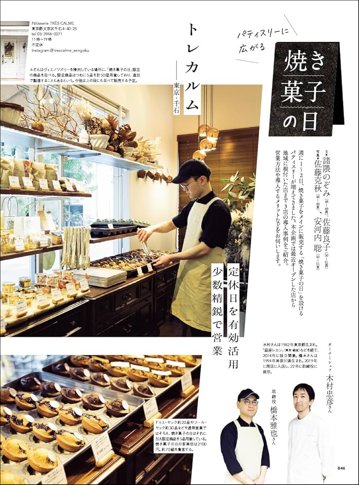 デザート本 Amazon.co.jp: cafe-sweets(カフェ-スイーツ) vol.229 (柴田書店