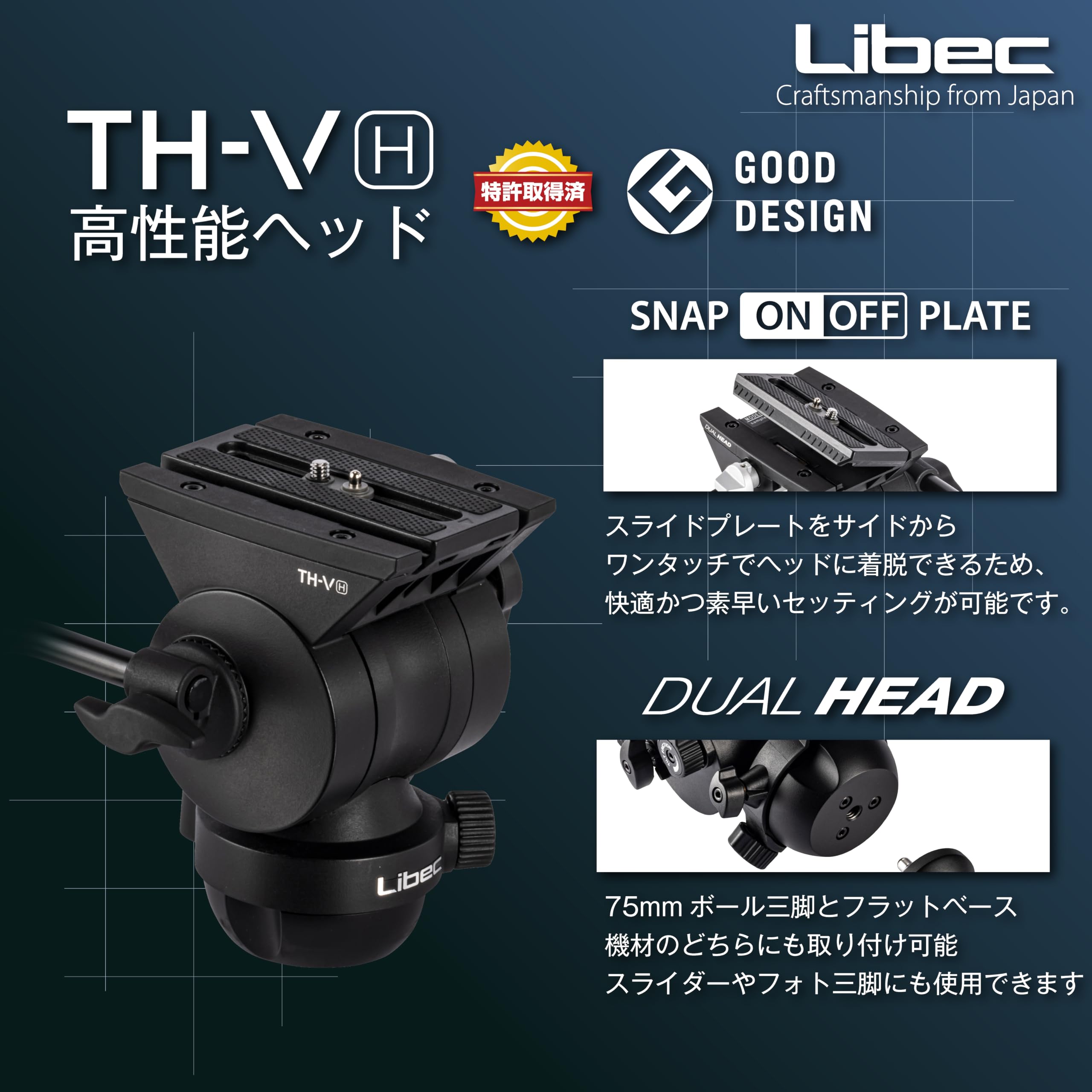 Amazon | [ Libec/リーベック ] TH-V C Web限定 カーボン ヘッド＆三脚