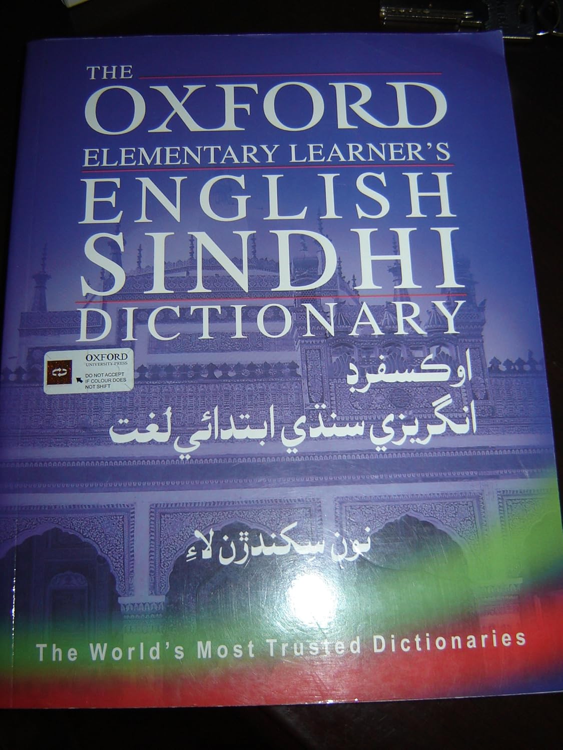 The Oxford Elementary Learner’s EnglishSindhi Dictionary The World’s