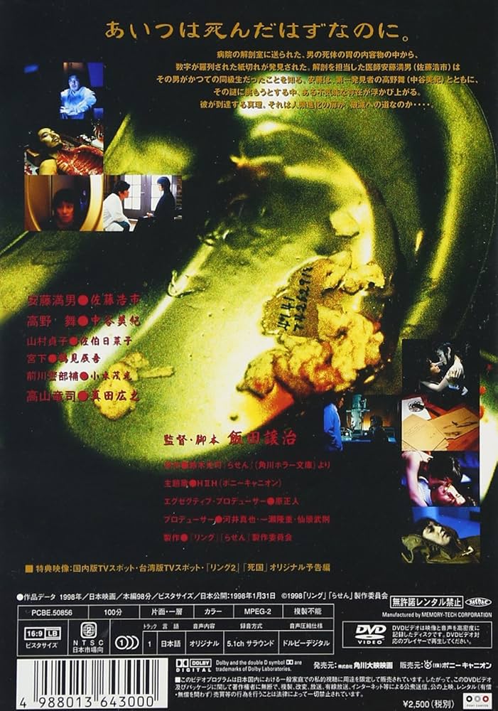 らせん　VHS 1999　ビデオ らせん VHS 1999 ビデオ らせん VHS 1999 ビデオ （リング