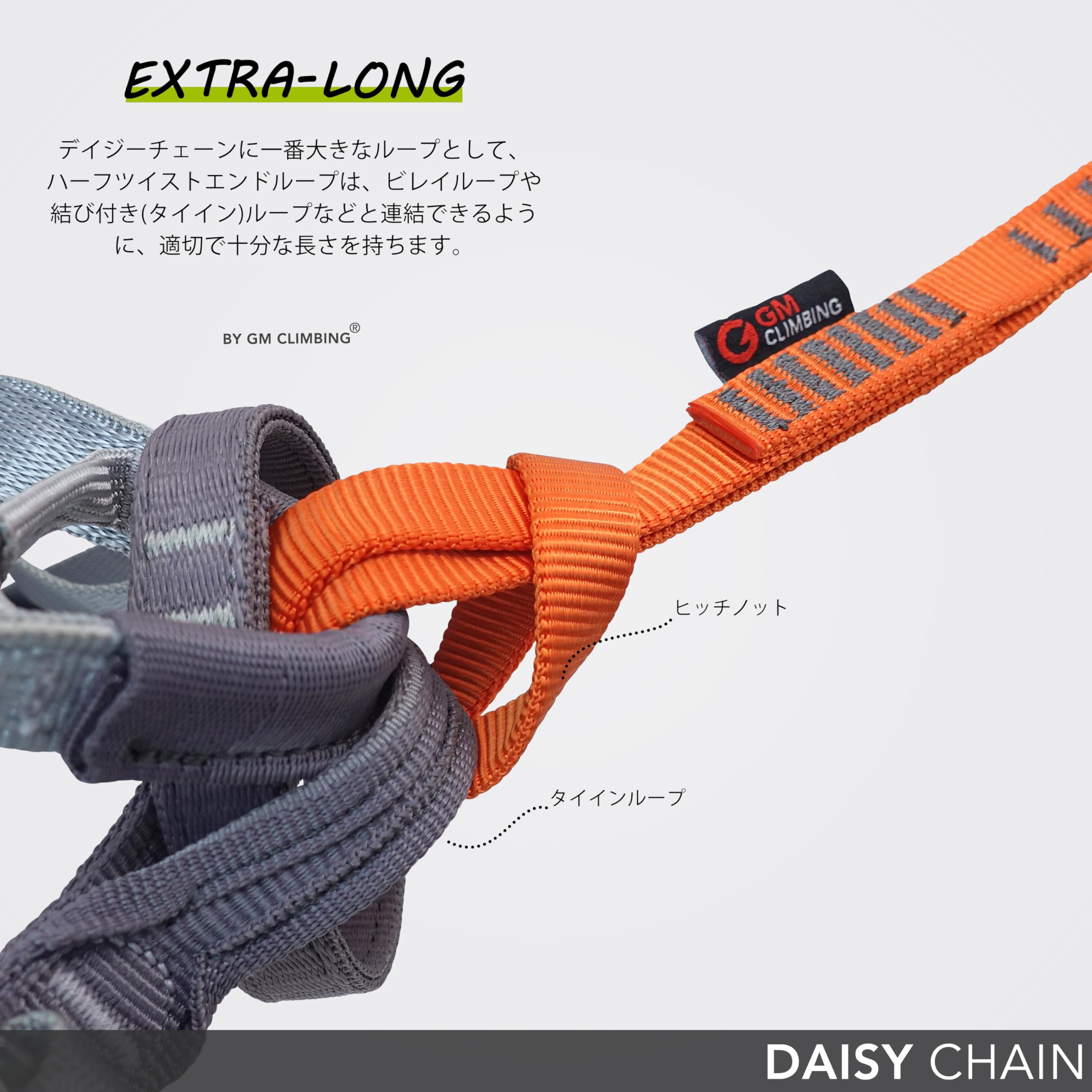 Amazon | GM CLIMBING 22kN CE UIAA認証 16mm ナイロンデイジー