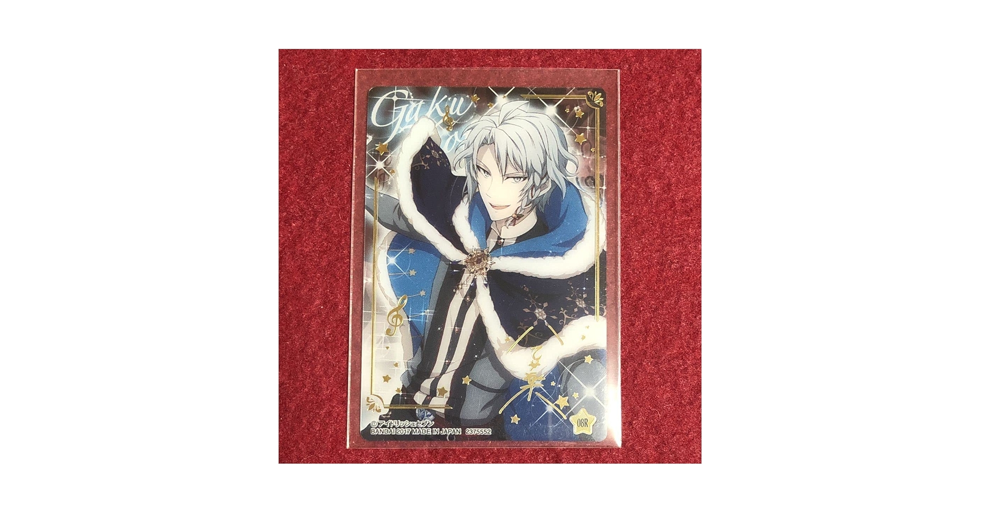 Amazon.co.jp: アイドリッシュセブン ウエハース カード 4弾