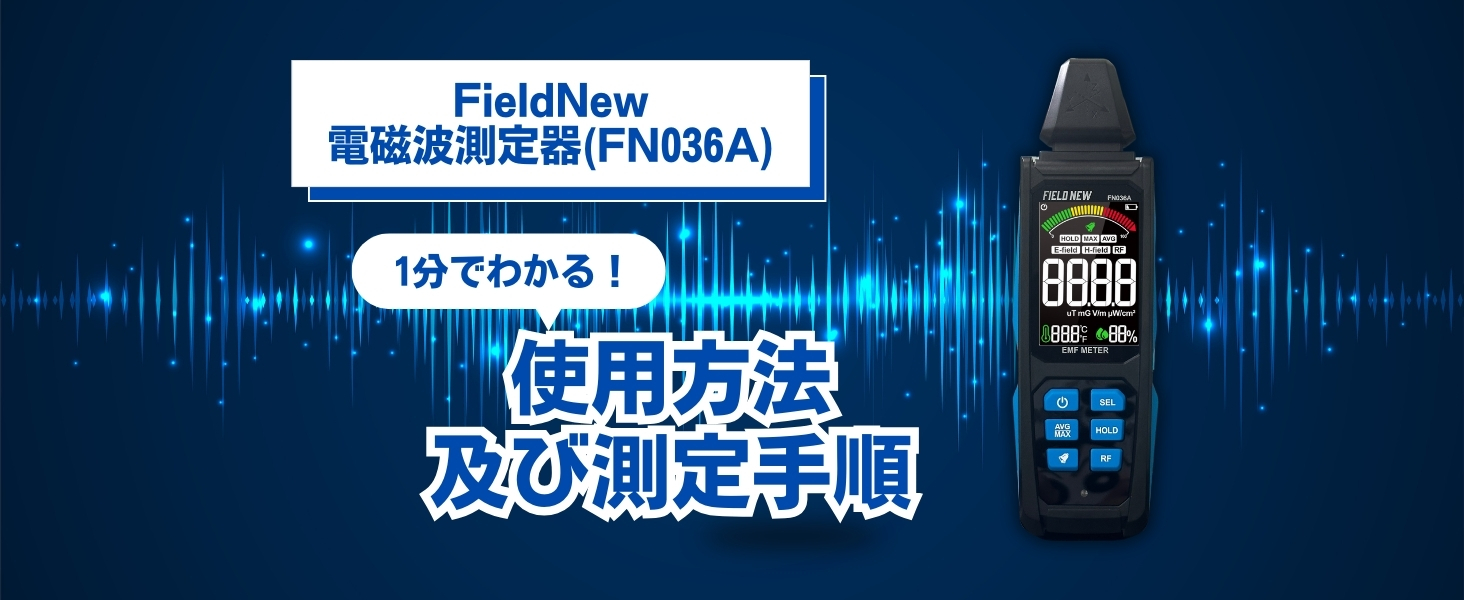 電磁波測定器 充電式 LCD 警報機能付き 使いやすい Amazon | Wintact 電磁波計, 電磁波測定器 EMFメーター 電磁場
