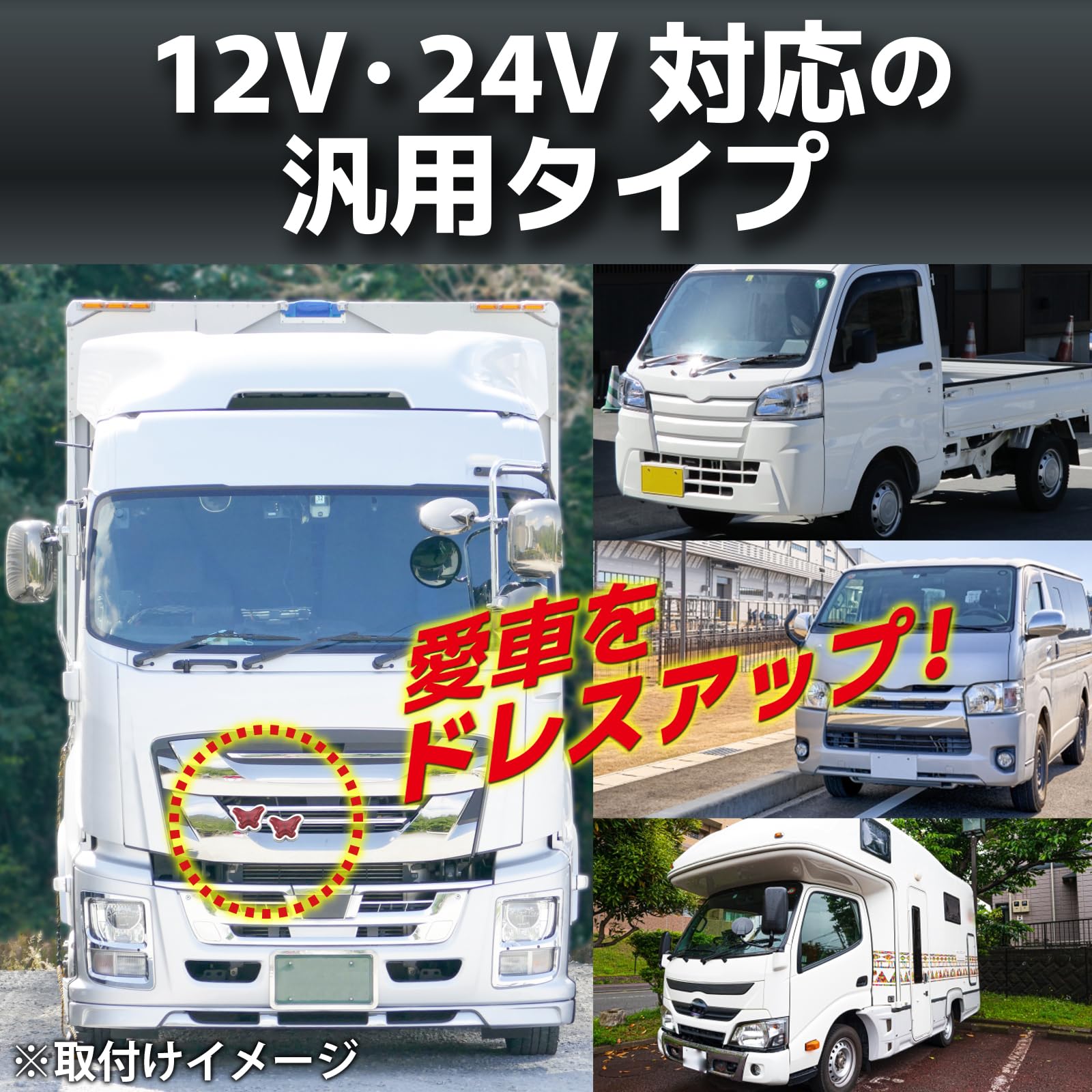 Amazon.co.jp: LISPHOS LED マーカーランプ 蝶 サイドマーカー 角