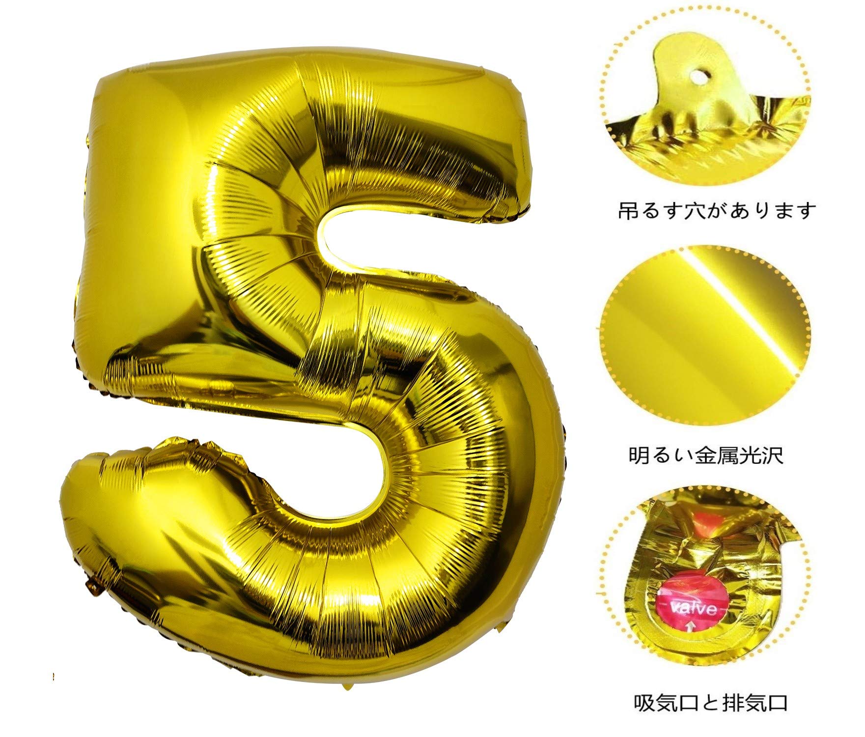 Amazon | 大きい 数字5 バルーン バースデー パーティー 誕生日 風船