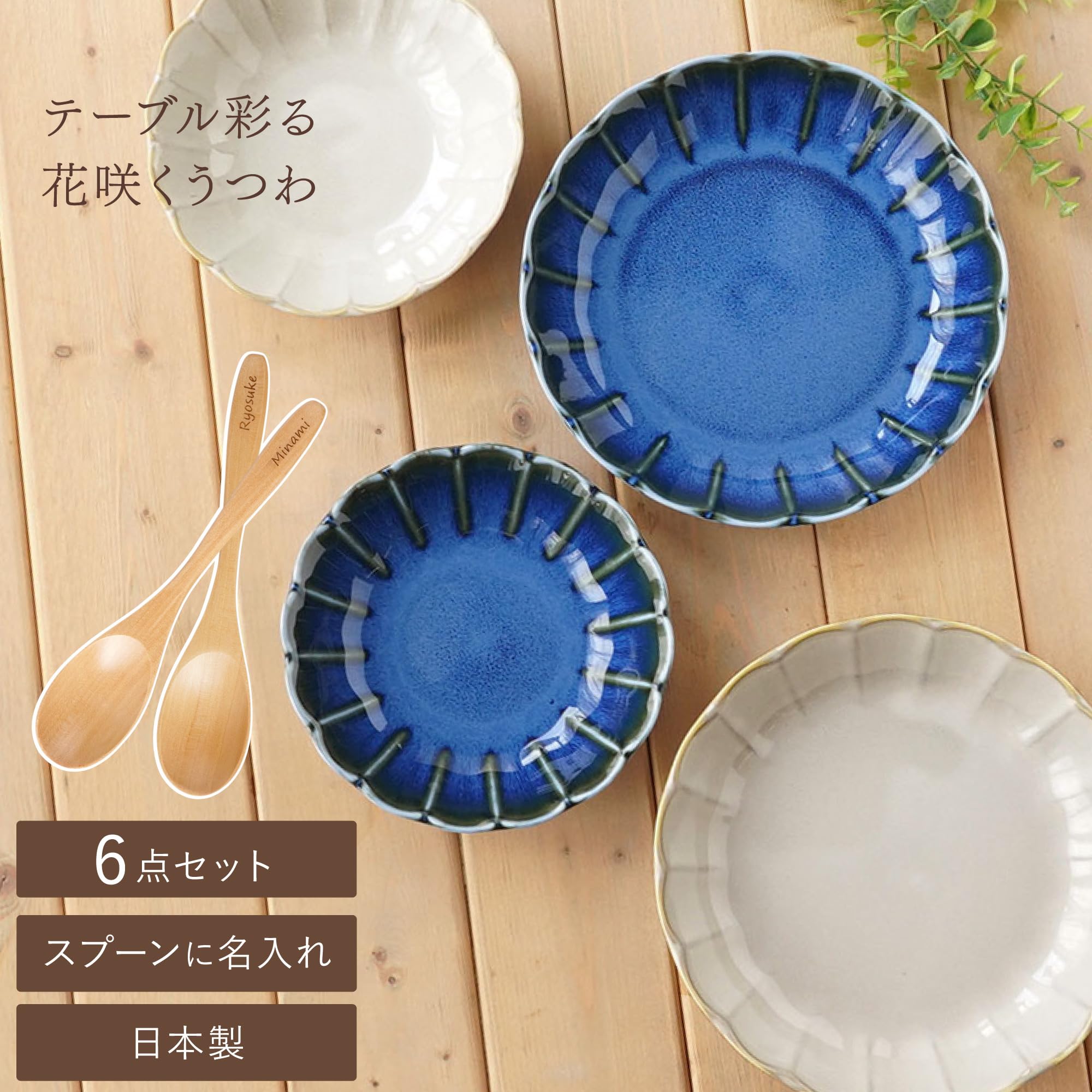 クリアランスサイト 青い花柄の食器セット 6点 【公式通販】 花模様の食器