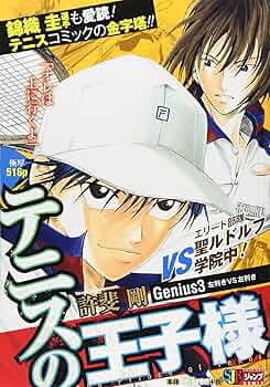 テニスの王子様　V　JUMP Vジャンプブックス テニスの王子様 RUSH&DREAM｜Yahoo!フリマ