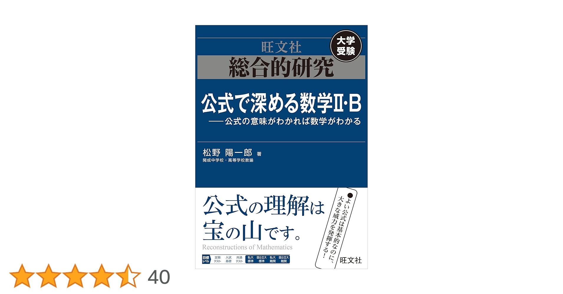 総合的研究 数学Ⅱ+B ヨドバシ.com - 総合的研究数学2+B [全集叢書] 通販【全品無料配達】
