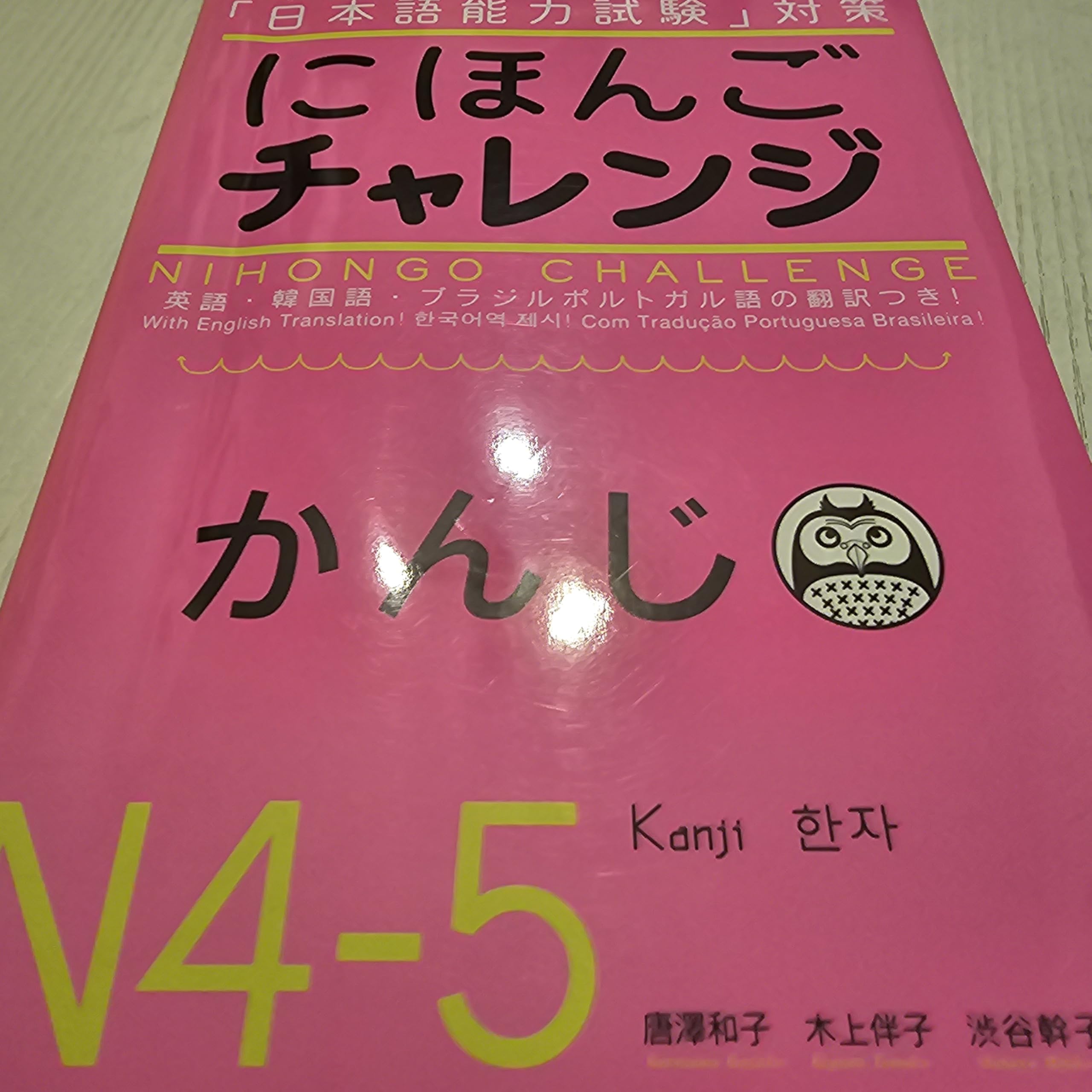 Nihongo Challenge N4&5 Kanji