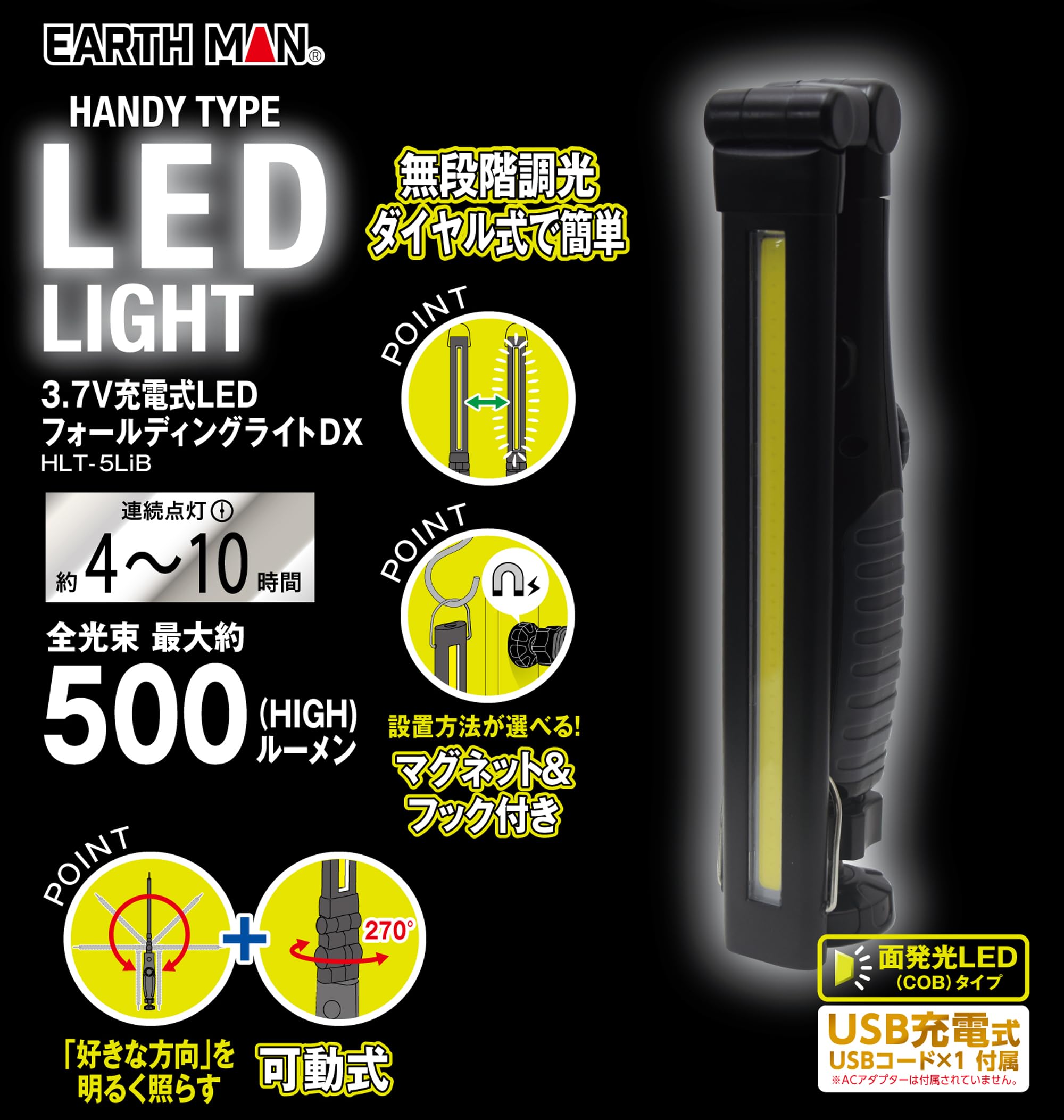 Amazon.co.jp: 高儀(Takagi) EARTH MAN 3.7V 充電式 LED 