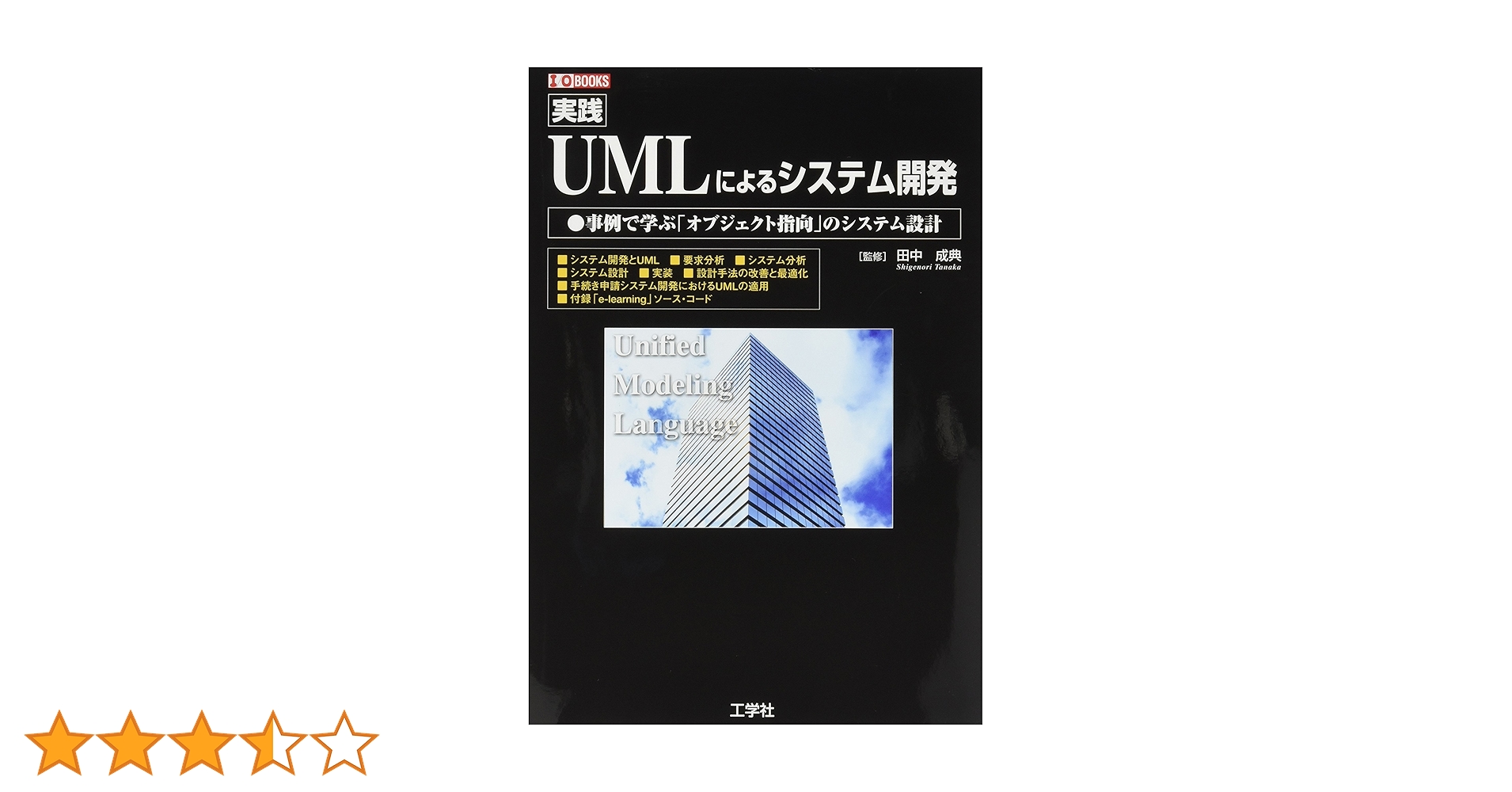 オブジェクト指向ビジュアル開発ツール 51MC538KD1L._UF350,350_QL50_.jpg