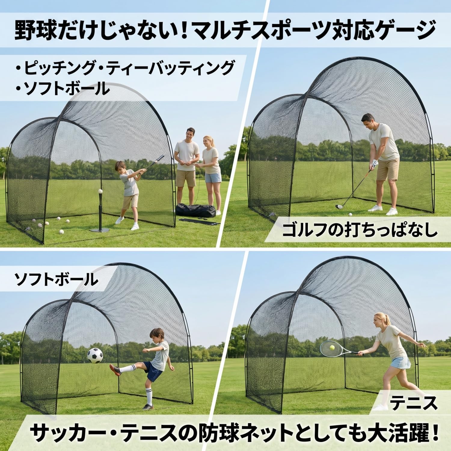 バッティングネット 大型 3m×3m×4m 野球 練習用 Amazon | RAKUGEN 野球ネット 野球バッティングネット 練習用