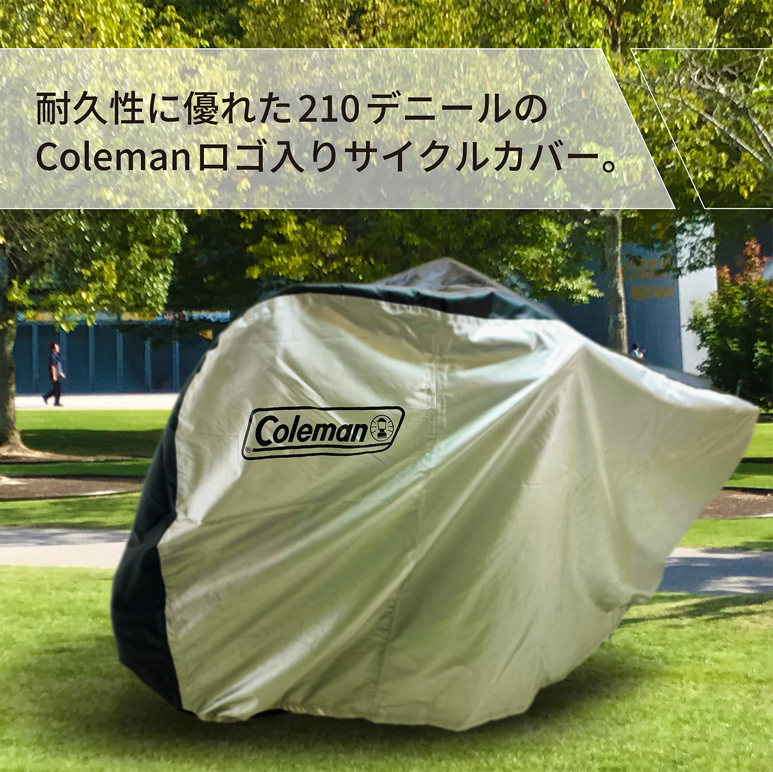 Amazon | Coleman(コールマン) サイクルカバー 自転車カバー カバー 