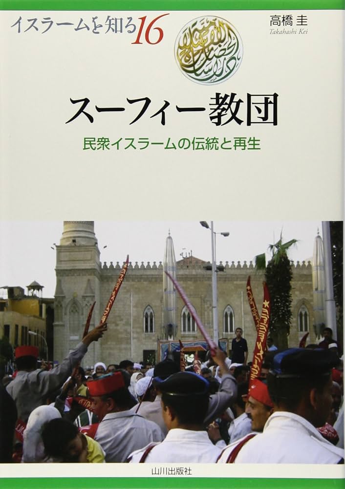 英語】市民社会の民主主義とイスラム世界 英語】市民社会の民主