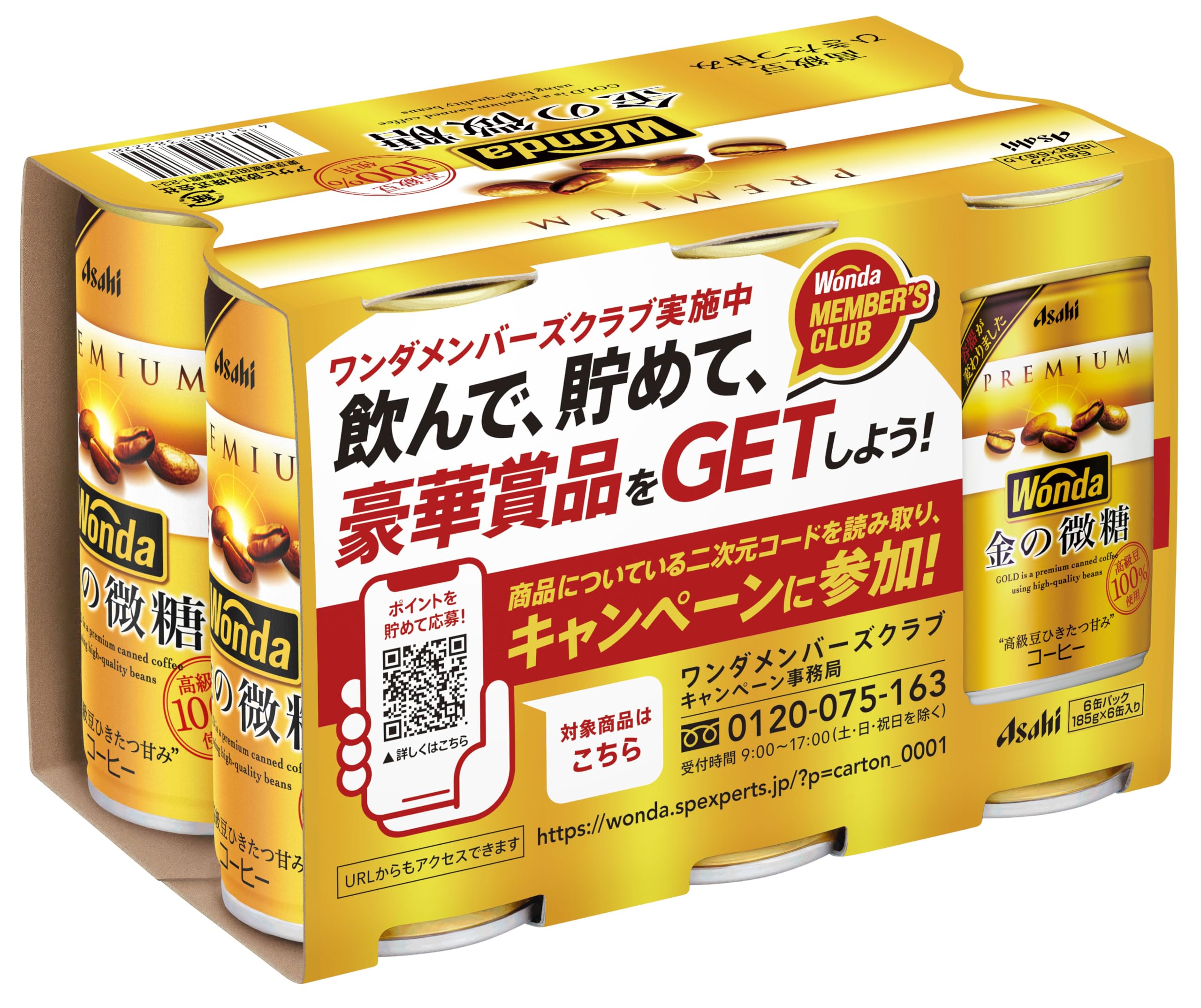 Wuz☆☆フロリダ純金ノート３１１mg＋バイソン純金(１g)ノート☆☆ Amazon.co.jp: ワンダ 金の微糖 185g×6本 : 食品・飲料・お酒