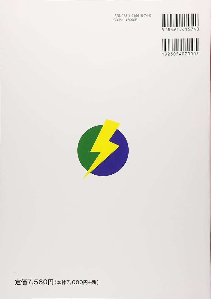 機械設備工事積算実務マニュアル 平成１６年度版/全日出版社（単行本） 機械設備工事積算実務マニュアル 2022 / 松田 譲二/鈴木