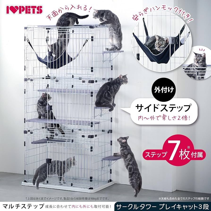m*n様 ボンビアルコン　キャットケージ　スリムキャットサークル　3段 Amazon.co.jp: ボンビアルコン (Bonbi) スリムキャットサークル3