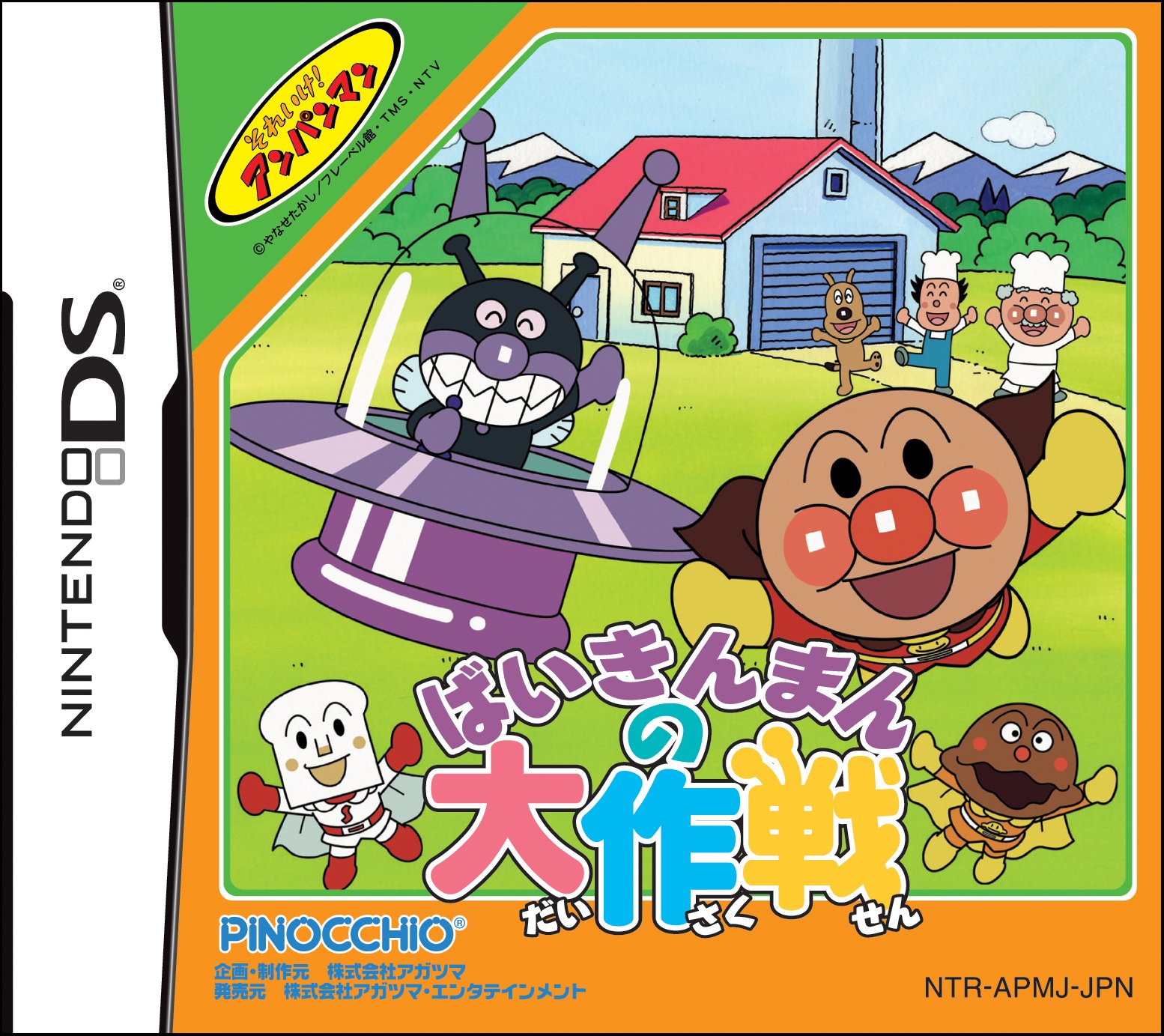 Amazon.com: Soreike! Anpanman: Anpanman Adventure [Japan Import