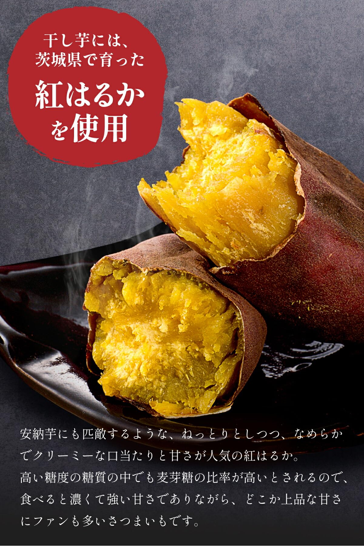 Amazon | 祖の食庵【訳あり】干し芋 シロタ 900g 茨城県産 熟成 紅 