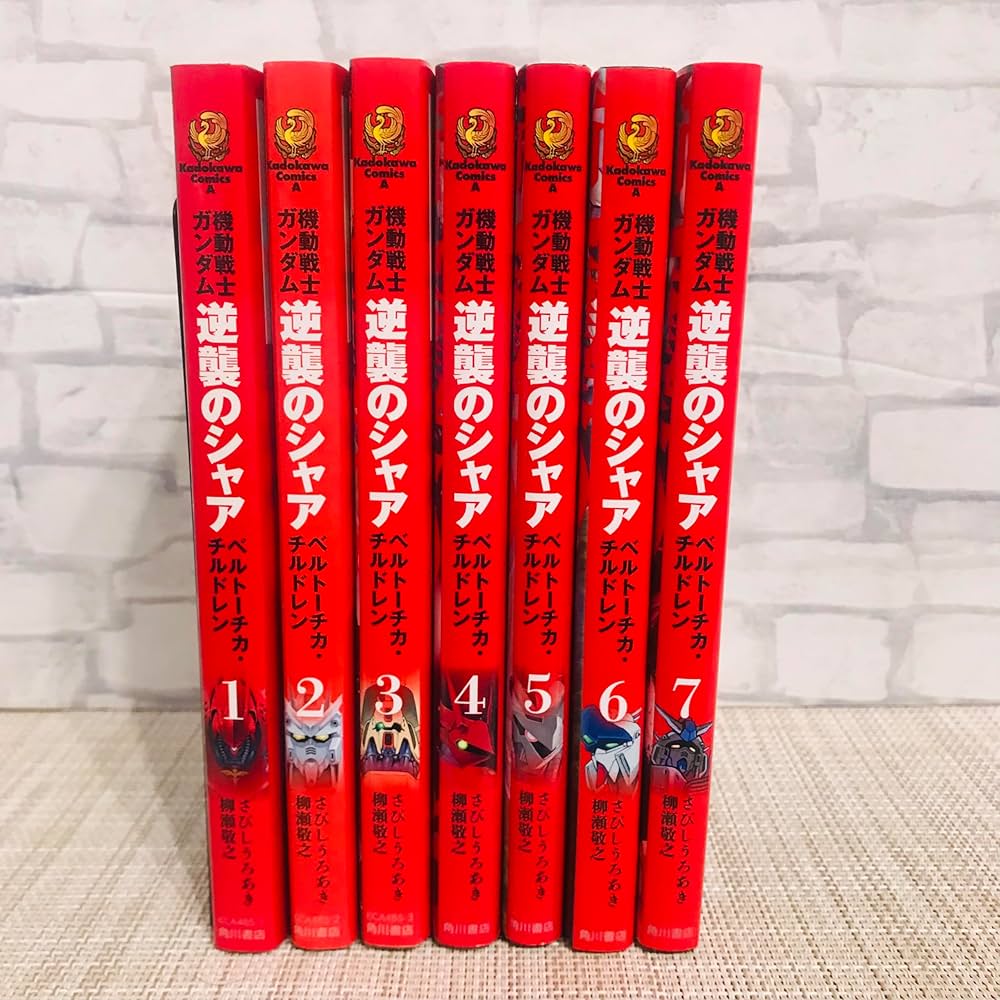 機動戦士ガンダム逆襲のシャア 前編、中編、後編、ベルトーチカチルドレン 4冊 機動戦士ガンダム逆襲のシャア 前編、中編、後編、ベルトーチカ