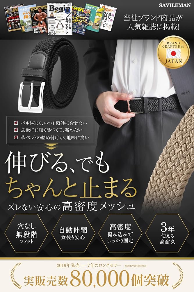 Amazon | [サヴィルマン] 【穴なし無段階フィット】 ベルト メンズ