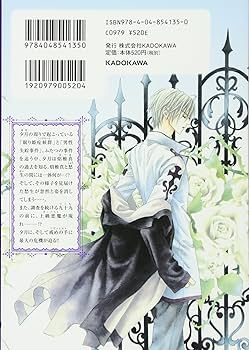 Amazon.co.jp: 裏切りは僕の名前を知っている 第3巻 (あすか