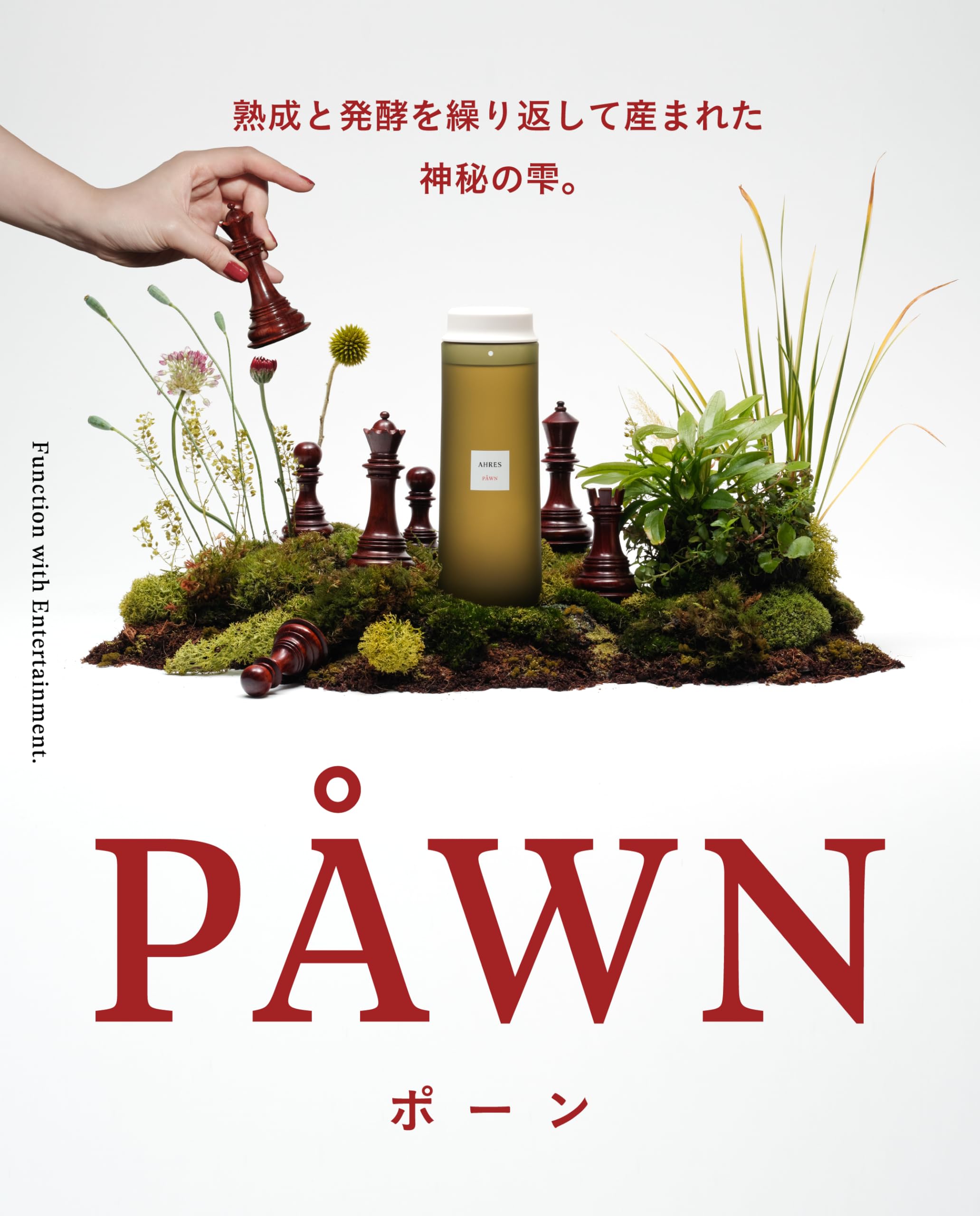 Amazon | AHRES（アーレス） PÅWN ポーン 300mL 化粧水 乾燥 ごわつき