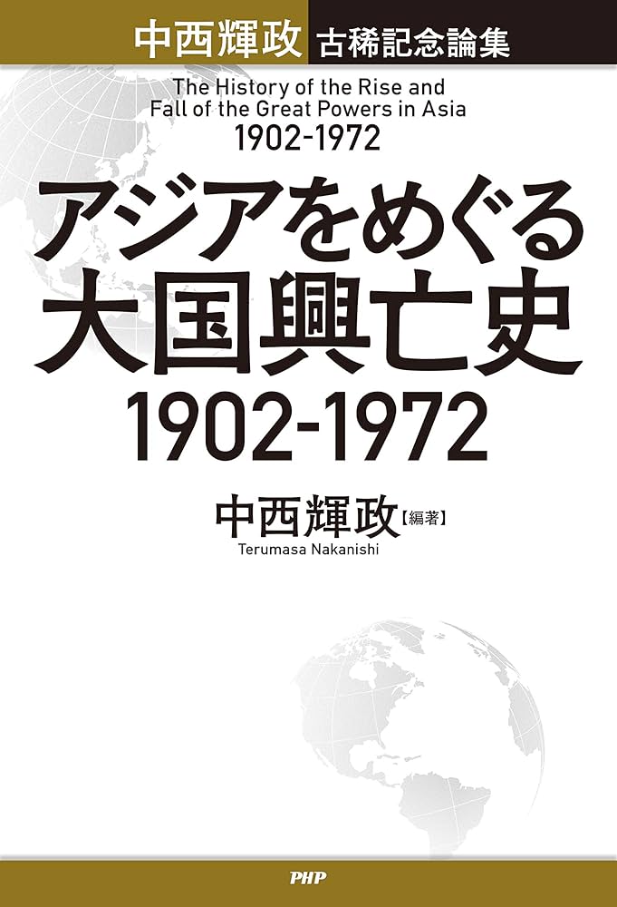 史記〈6〉歴史の底流 (1972年) Amazon.co.jp: 史記 (6) 歴史の底流 : 司馬 遷, 村山 孚, 竹内