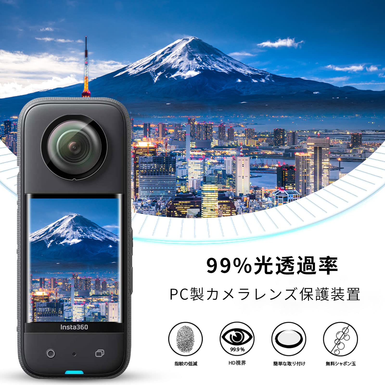 Amazon | AUDASO【2個+4枚】For Insta360 X3 粘着式レンズガード (2個 