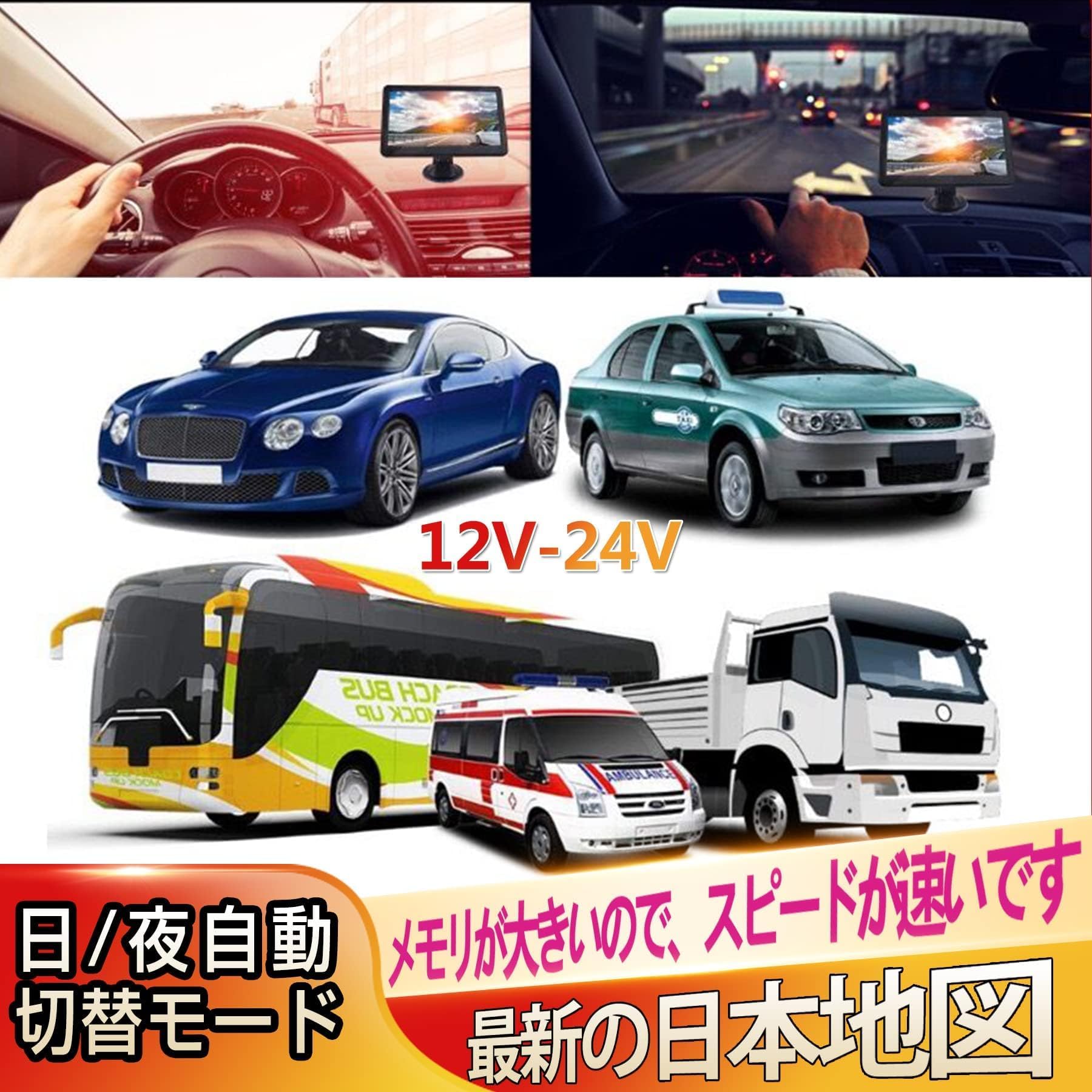 Amazon.co.jp: カーナビ ポータブルナビ 7インチ 衛星数1.8倍 12V/36V Amazon.co.jp: カーナビ ポータブルナビ 7インチ 衛星数1.8倍 12V/36V