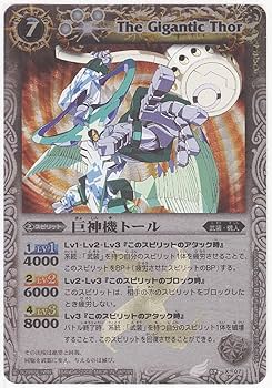 Amazon.co.jp: バトルスピリッツ 【第2弾】 巨神機トール 【X