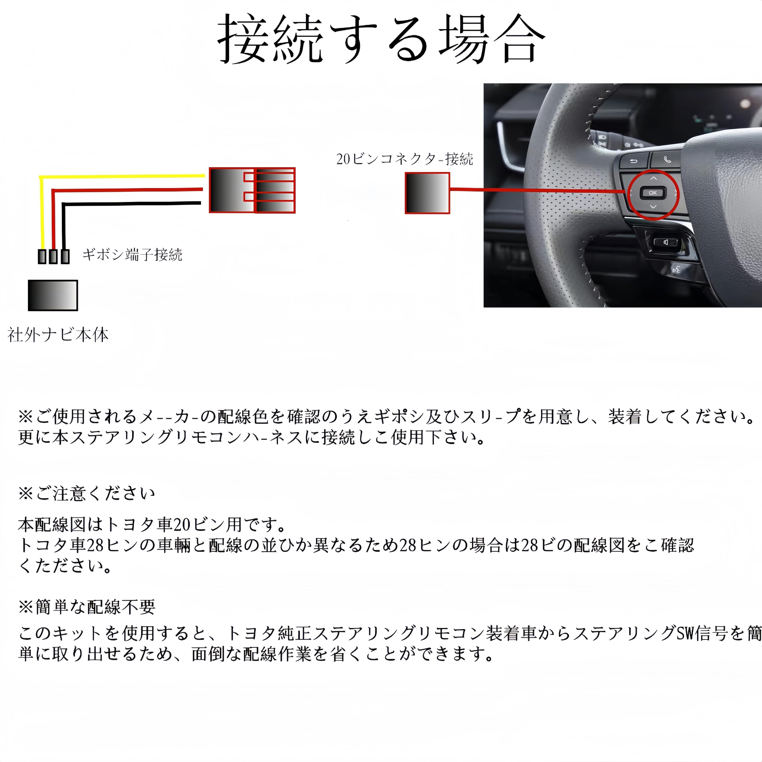 Amazon.co.jp: Oattun トヨタ車 ダイハツ/スバル 対応 ステアリング 