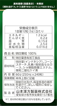 Yamamoto Kanpo Pharmaceutical 100% Asunata Seed 240 Tablets
