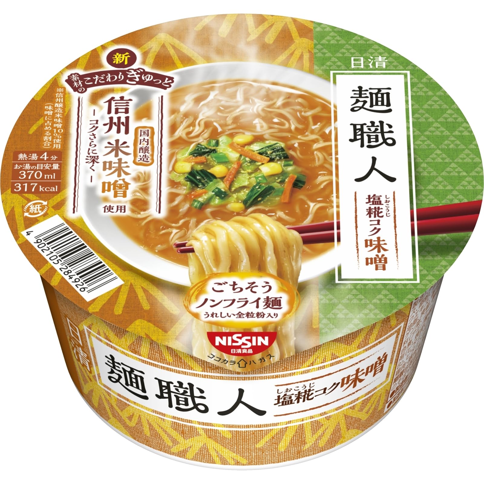 日清麺職人 味噌 [信州米味噌使用 コクさらに深く] 日清食品 カップ麺 97g ×12個