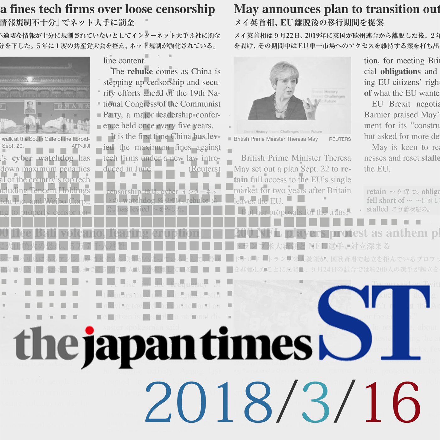 The Japan Times ST 3月16日号
