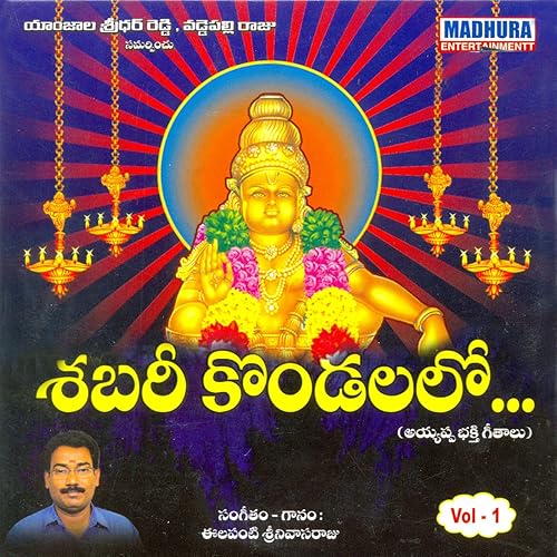shabari kondalalo mp3 songs shabari kondalalo mp3 songs
