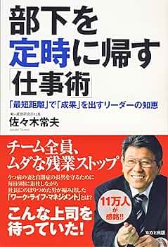 成果を上げて、定時に帰る方法: Onもoffも大事にする人の新しい働 成果を上げて、定時に帰る方法: Onもoffも大事にする人の新しい