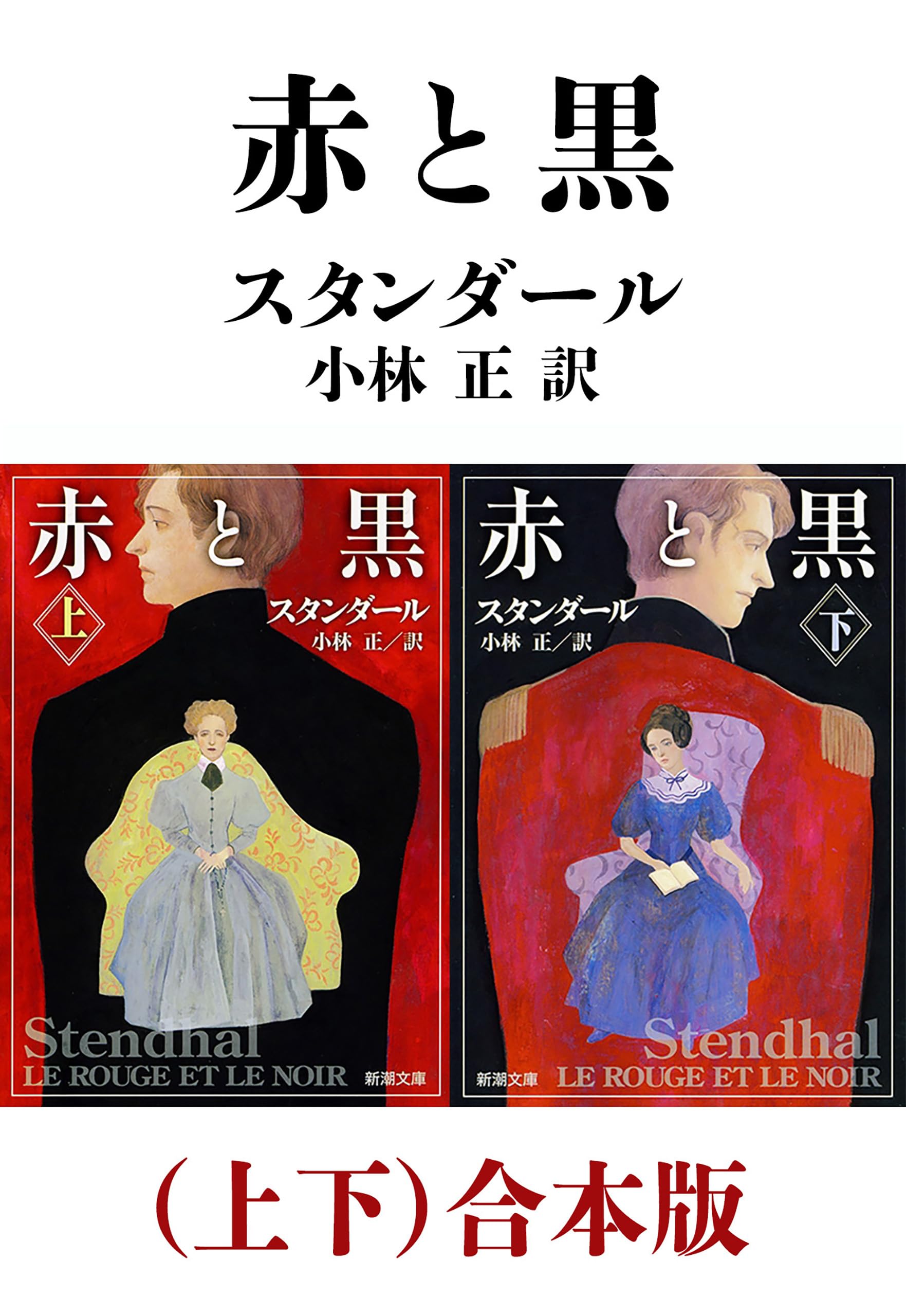 Amazon.co.jp: スタンダール: 本、バイオグラフィー、最新アップデート