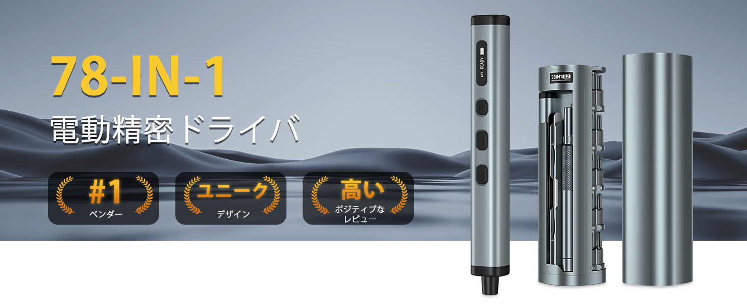 Amazon | MOVMAO 2026 電動ドライバー 小型 精密ドライバーセット