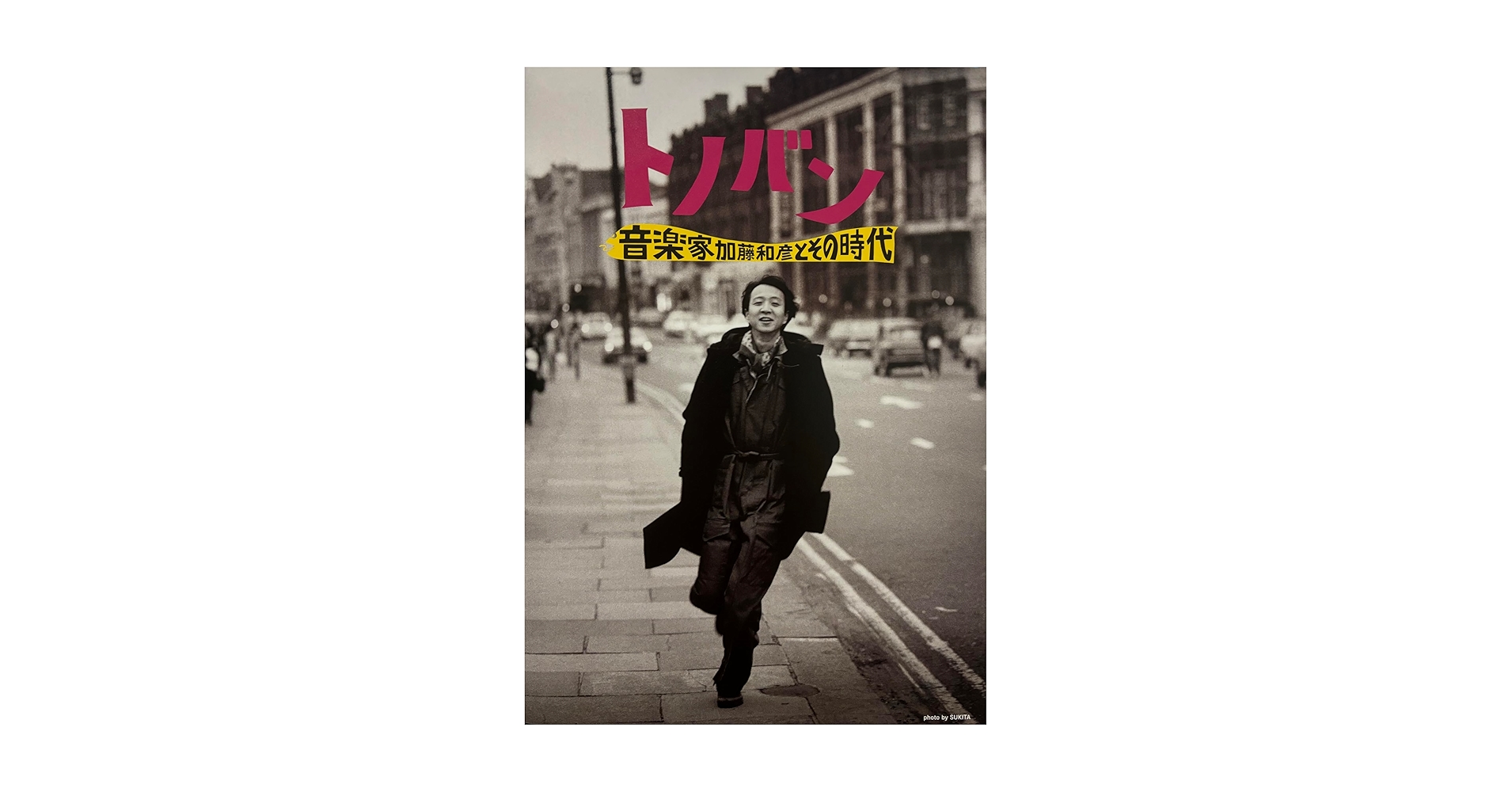★加藤和彦/ツアーパンフレット/さいどおめみえこんさあと/1969年/半券付き S/加藤和彦/ツアーパンフレット/さいどおめみえこんさあと/1969