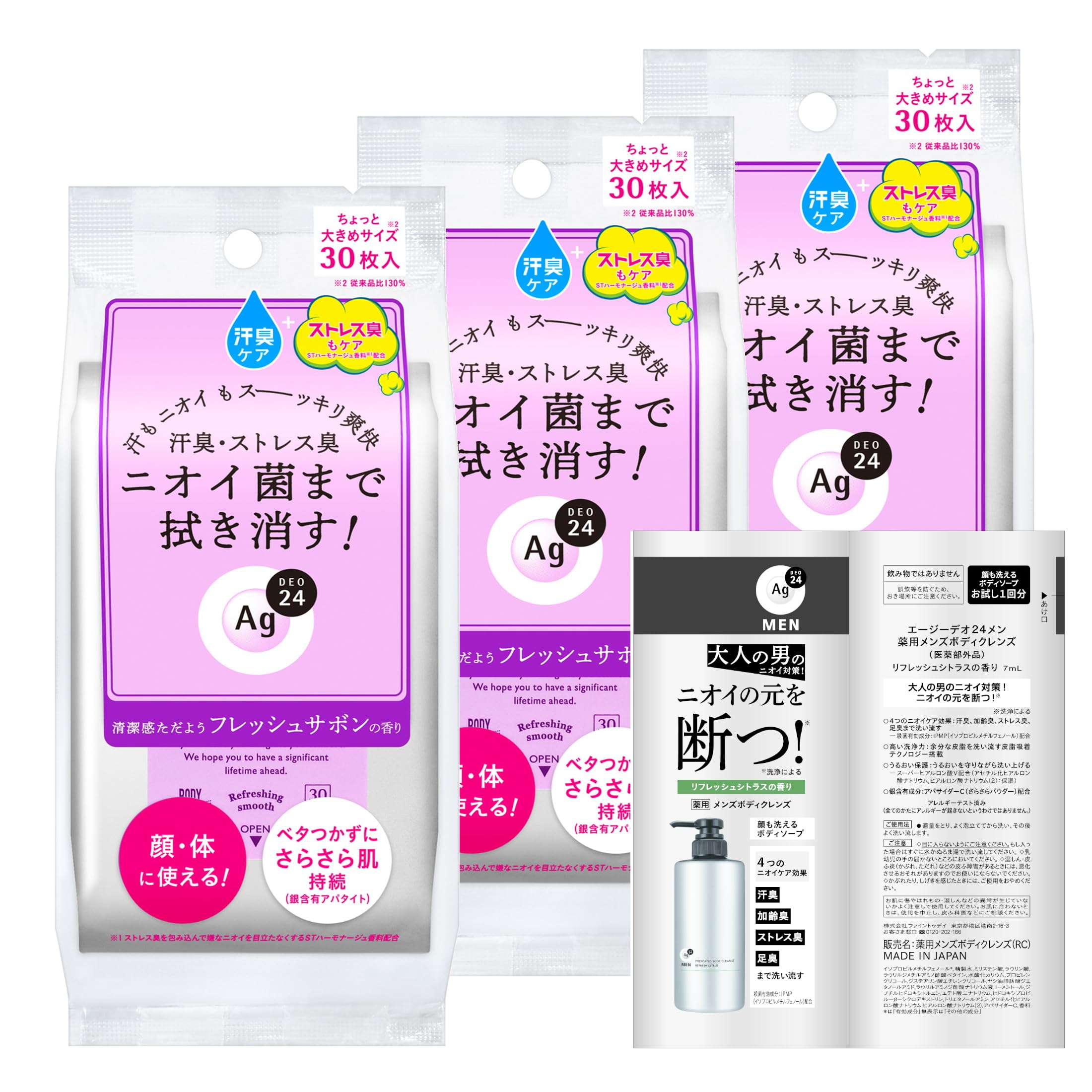 Amazon.co.jp: 【Amazon.co.jp限定】エージーデオ24 【まとめ買い