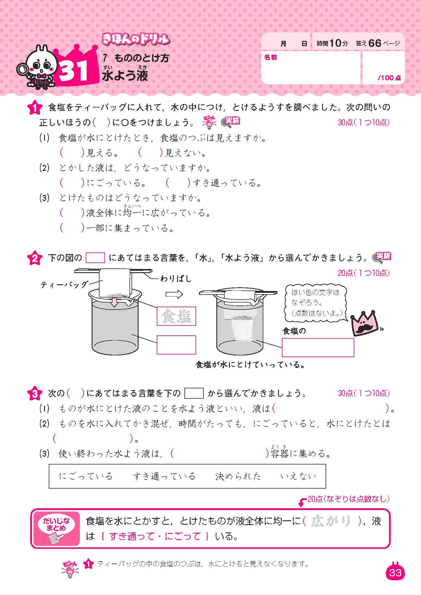 ドリルの王様 5年の理科 新学習指導要領対応 石浦 章一 本 通販 Amazon