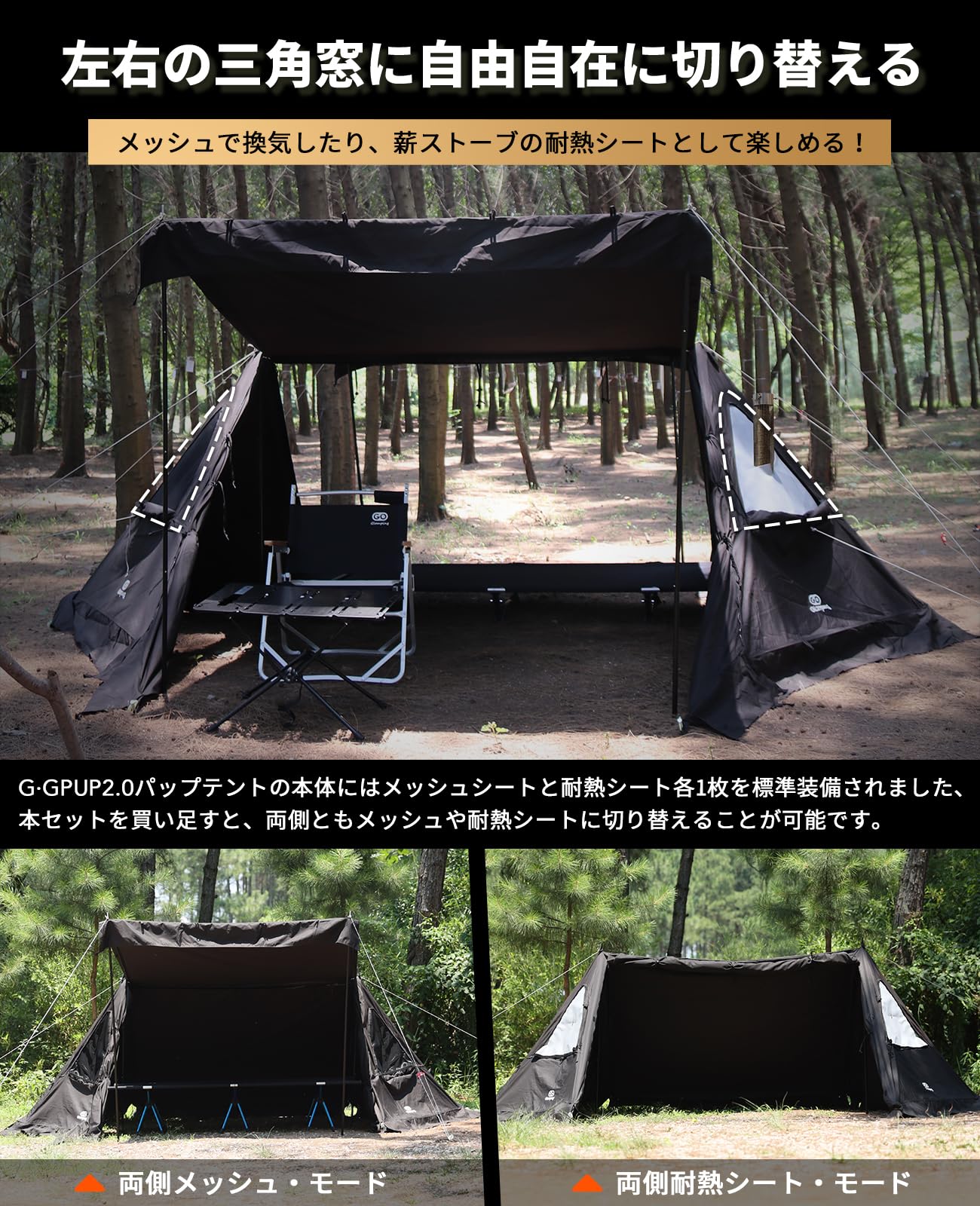 Amazon | GOGlamping G・G PUP 2.0パップテント専用 三角窓用