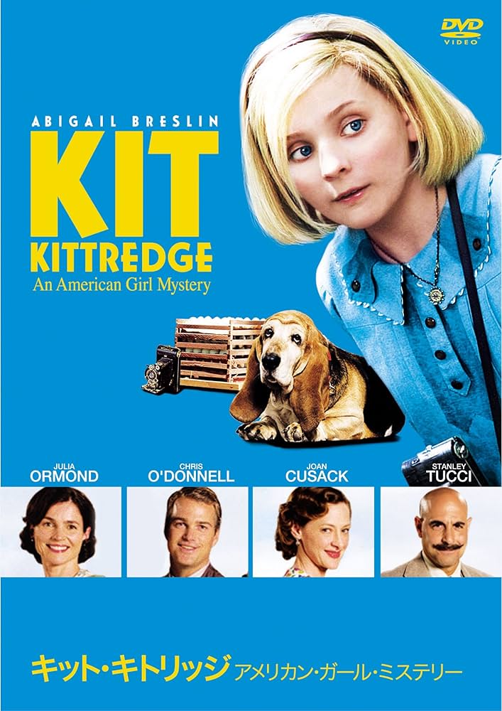 キット・キトリッジ アメリカン・ガール・ミステリー [DVD] Amazon.co.jp: キット・キトリッジ アメリカン・ガール