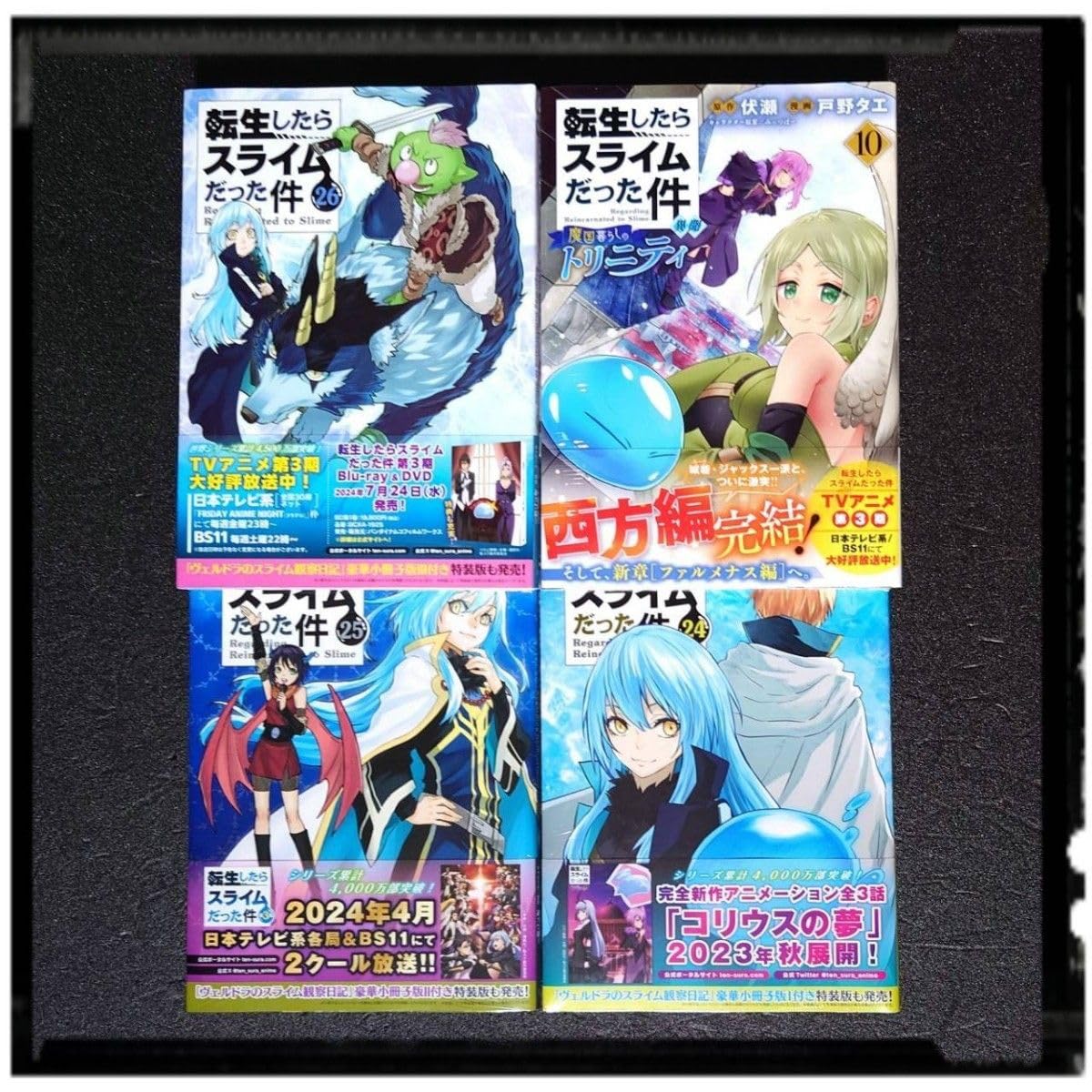 Amazon.co.jp: 転生したらスライムだった件 24~26巻 ＋ 転スラ 異聞 