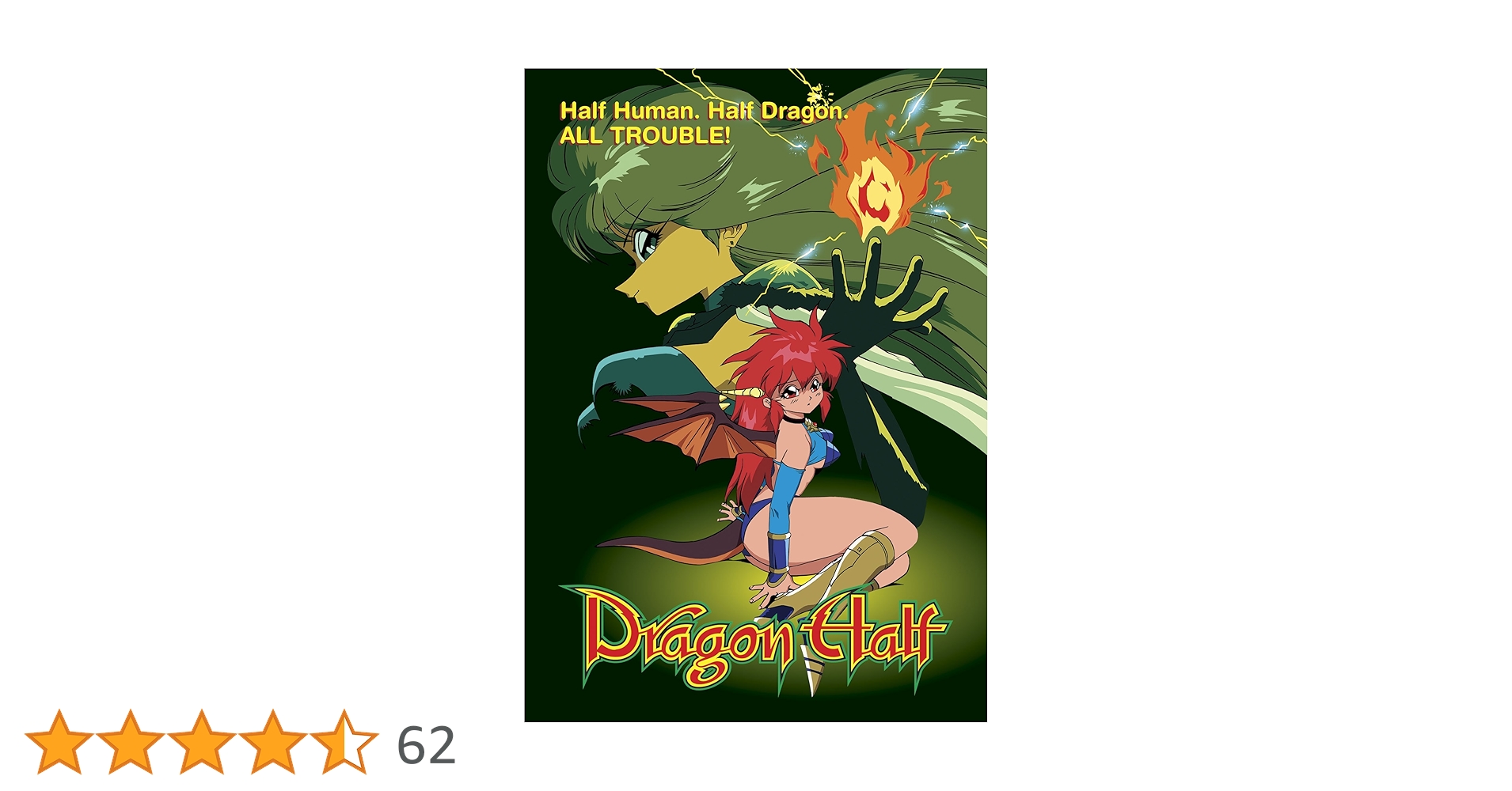 ☆ドラゴンハーフ☆全巻セット♫☆1＆2☆レーザーディスク☆美品☆ ☆ドラゴンズヘブン☆希少！☆送料込み♫☆レーザーディスク