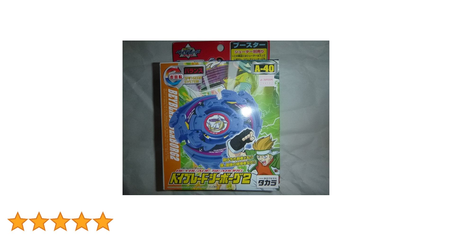 新品　ベイブレード　シーボーグ2　 A-40　タカラ Amazon.co.jp: ベイブレードシーボーグ2 a-40 : おもちゃ