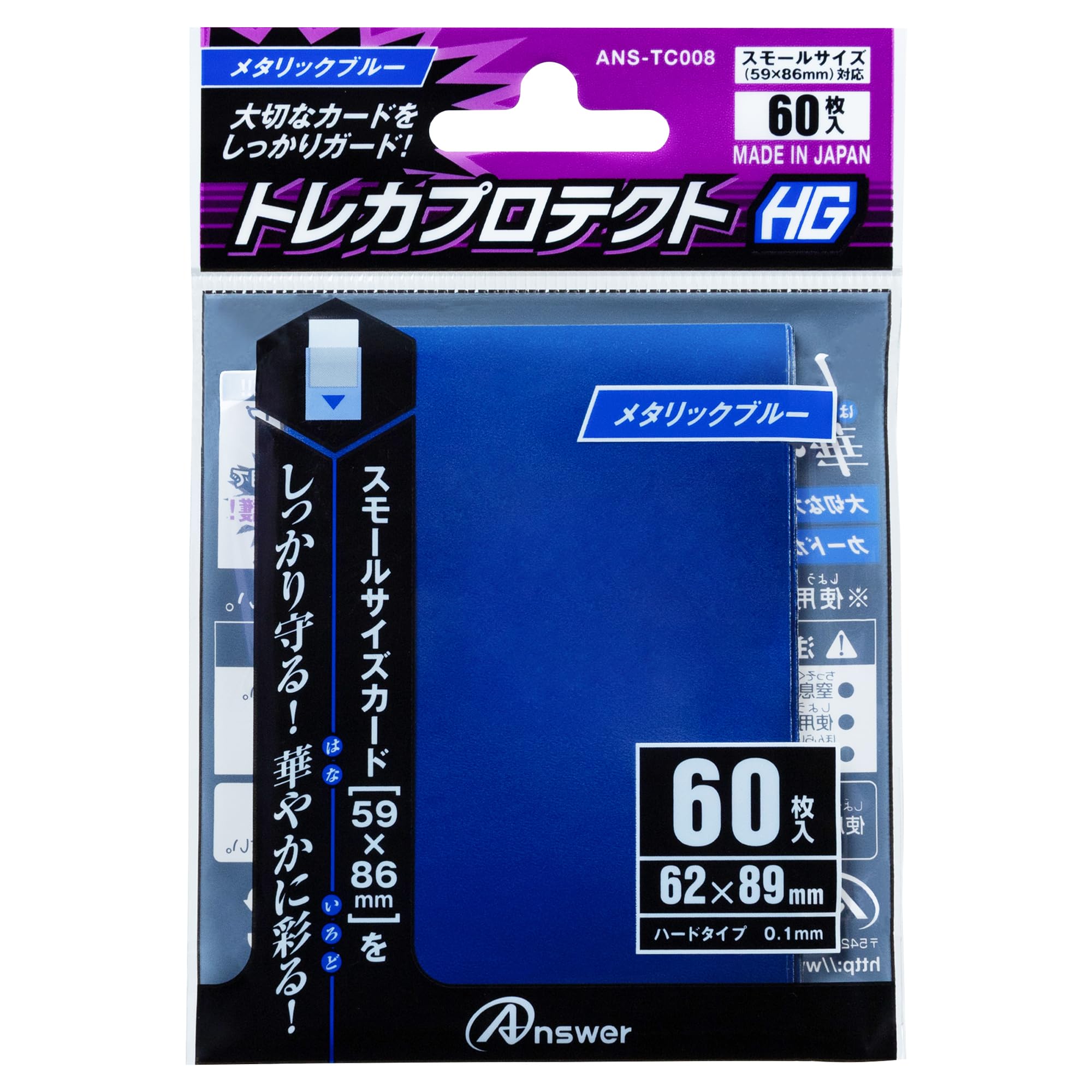 Amazon | スモールカード用「トレカプロテクトHG」（メタリックブルー