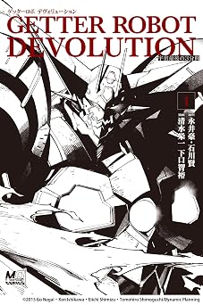 DEVOLUTION  3 1 MOVE ON COMICS