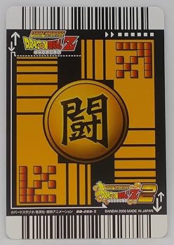 Amazon.co.jp: 【DB-269-Ⅱ】ナッパ／ドラゴンボール DRAGON
